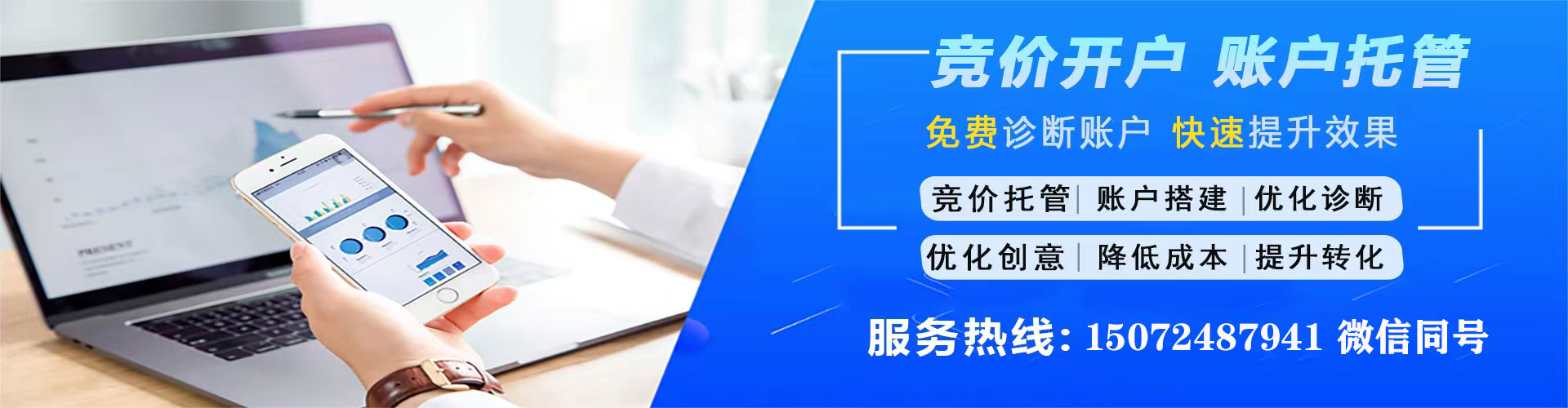 同安百度竞价开户